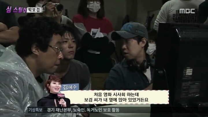 영화 찍다가 박보검 때문에 울었다는 김혜수.jpg | 인스티즈