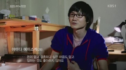일본의 육식녀 & 초식남의 생활 | 인스티즈
