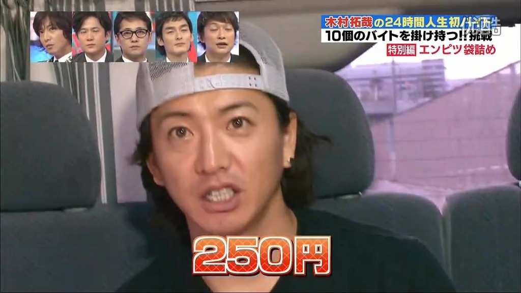 일본 아르바이트 시급 (feat. 기무라 타쿠야 24시간동안 알바시키기) | 인스티즈