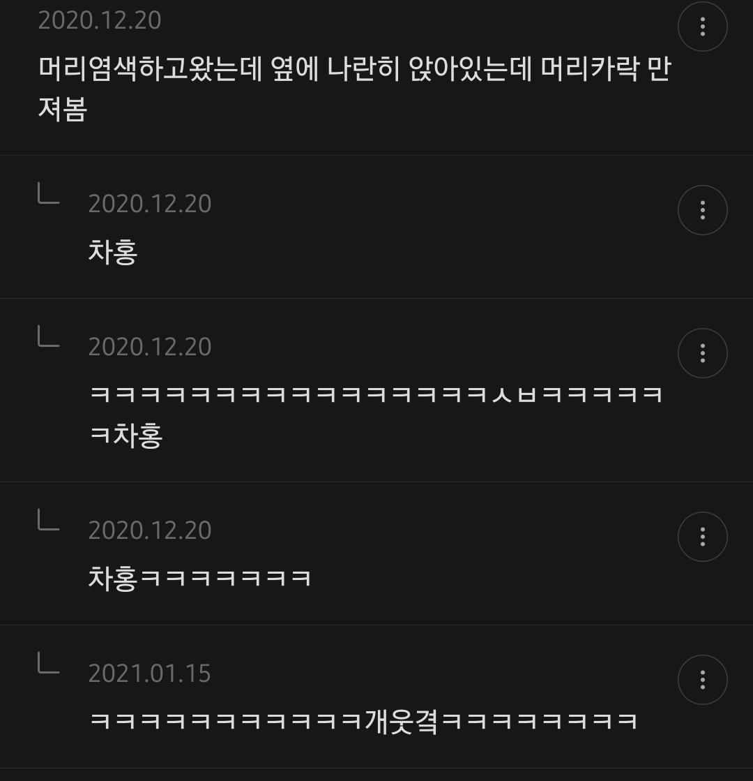 호감인지 착각인지 행동 얘기하면 봐주는 달글 | 인스티즈