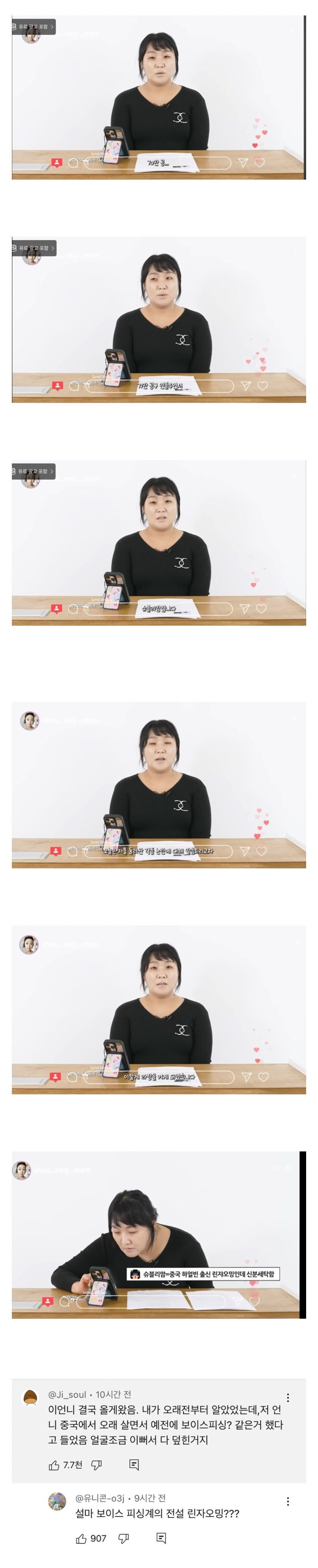 올게 왔다는 72만 공구 인플루언서 논란 | 인스티즈