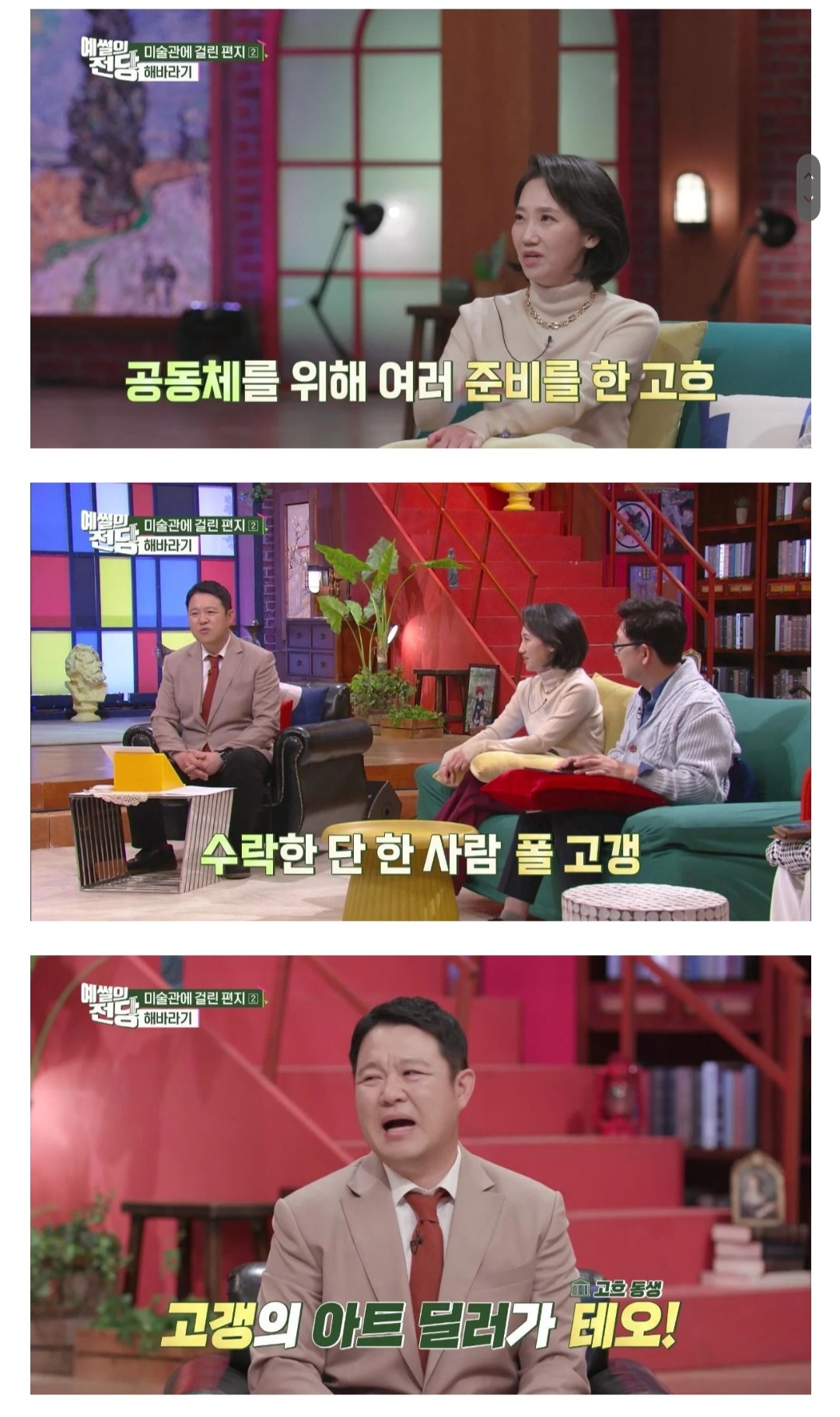 처음 보면 이게 고흐 그림 이라고? 한다는 작품 | 인스티즈