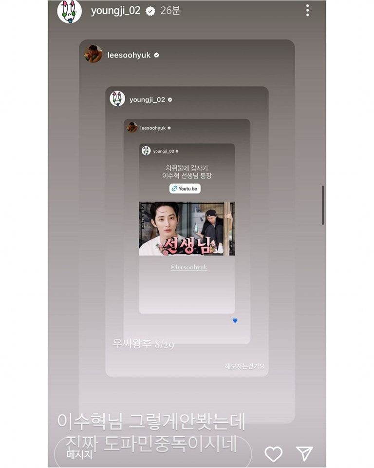 이영지랑 인스타 에서 기싸움 하는 배우 이수혁 | 인스티즈