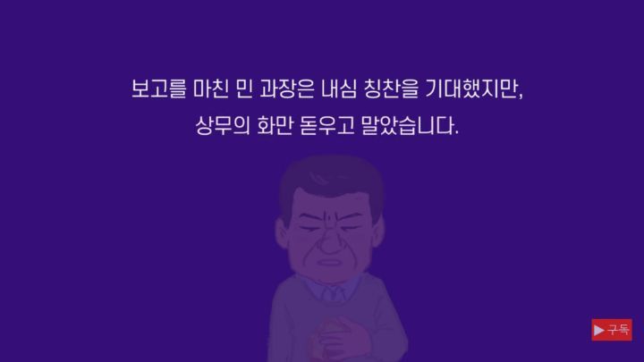 일 잘하는 사람과 일 못하는 사람의 말하기는 어떻게 다를까? | 인스티즈