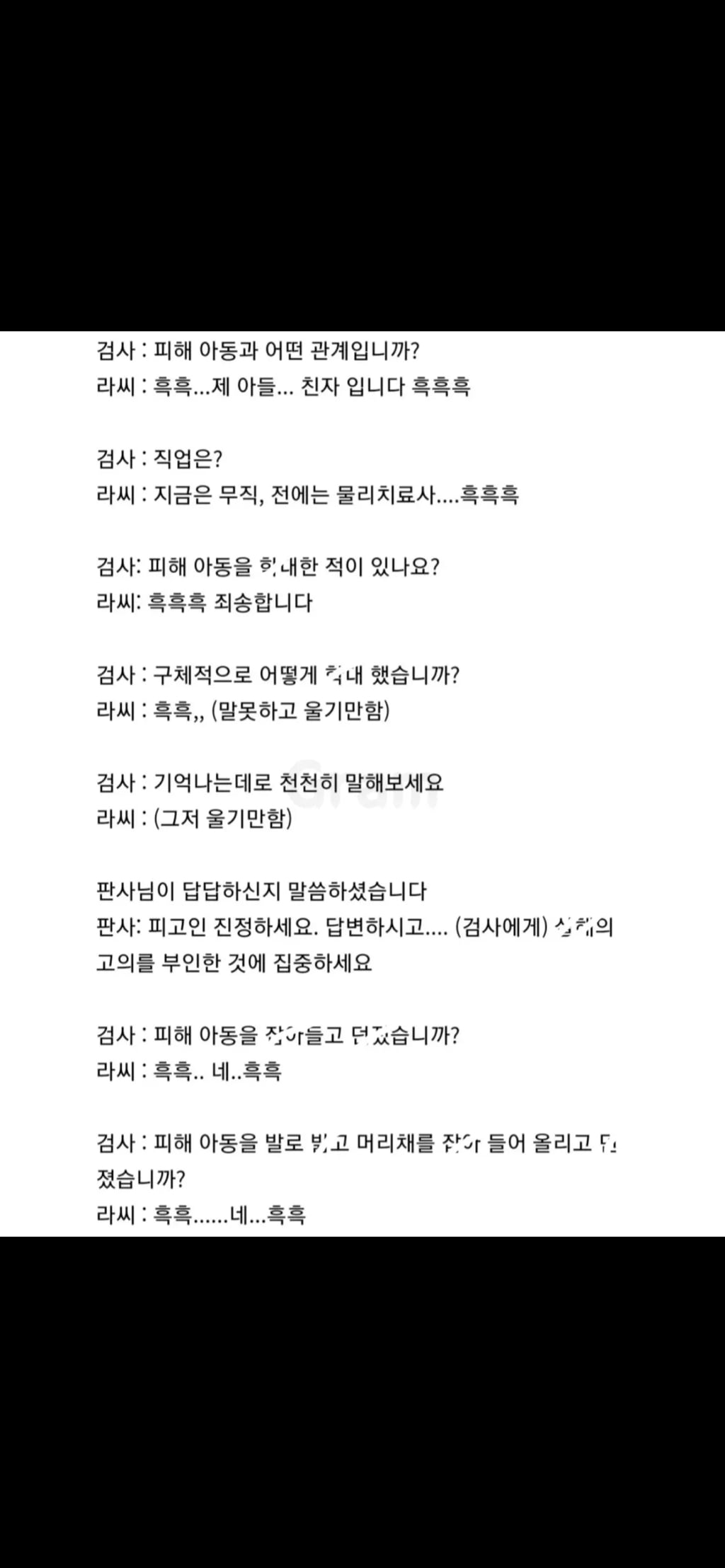 여수 해든이 영아학대살인사건 재판참석후기 | 인스티즈