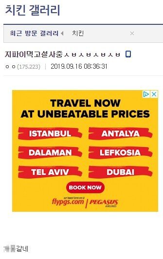 롯데지파이 대참사 일어나는 중.jpg | 인스티즈