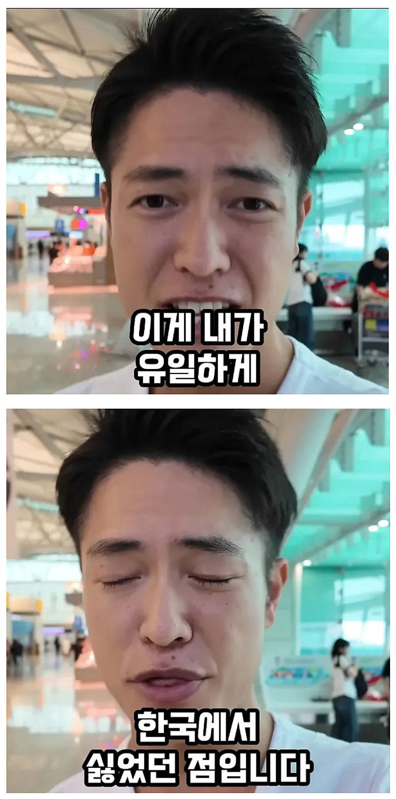 한국 여행 다 좋은데 이건 너무 역겹다는 일본인 | 인스티즈