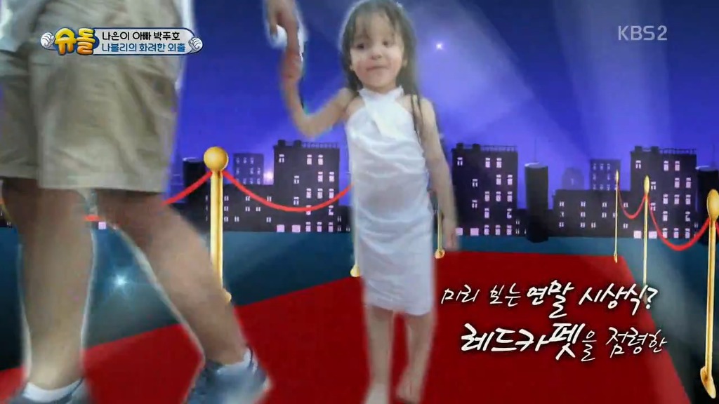 [슈돌] 아빠 런닝 입어도 이쁜 나은이 | 인스티즈