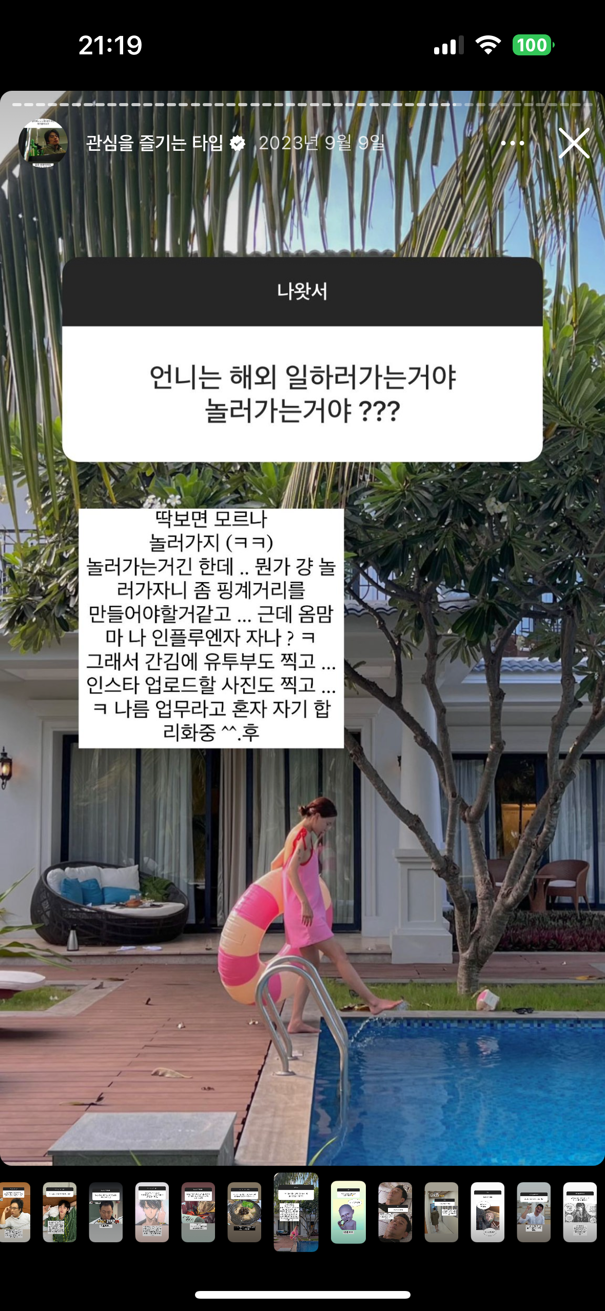 어둠의 법륜스님 한아름송이 무물 | 인스티즈