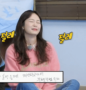 201227 런닝맨 전소민.gif | 인스티즈