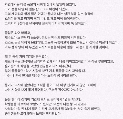 인생망한 서울대졸업자의 한탄.txt | 인스티즈