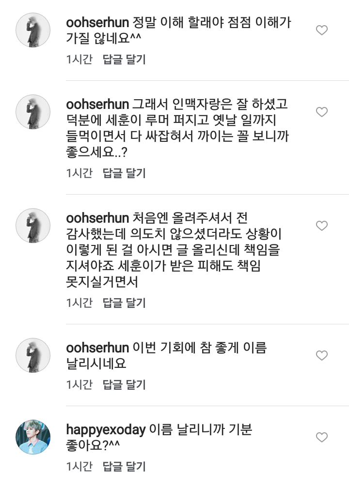 수영선수 정다래 인스타그램 상황.jpg | 인스티즈