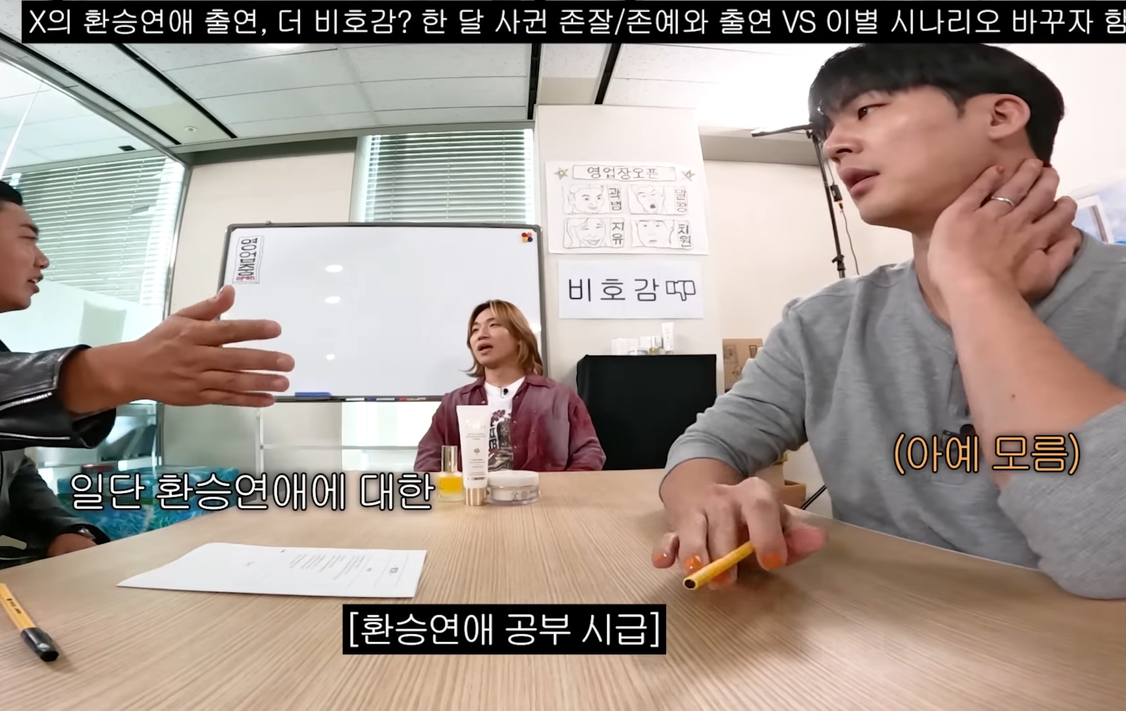 "환승연애는 대체 어떤 감정으로 나가는거야??".jpg | 인스티즈