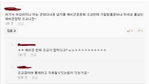 남자친구를 효과적으로 엿먹이는 방법 | 인스티즈