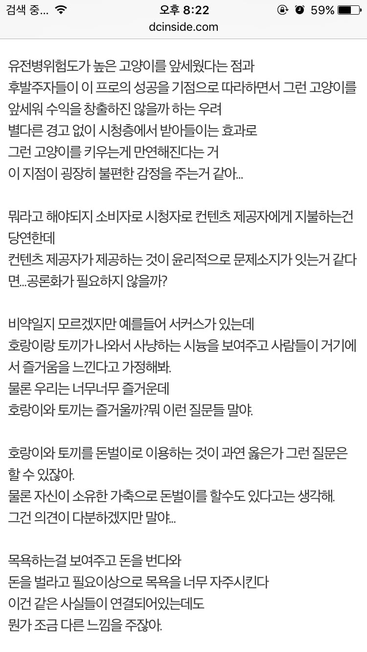 요즘 논란 되고 있는 크림히어로즈 내부고발자 트윗 (크림히어로즈=고양이 유튜브 채널) | 인스티즈