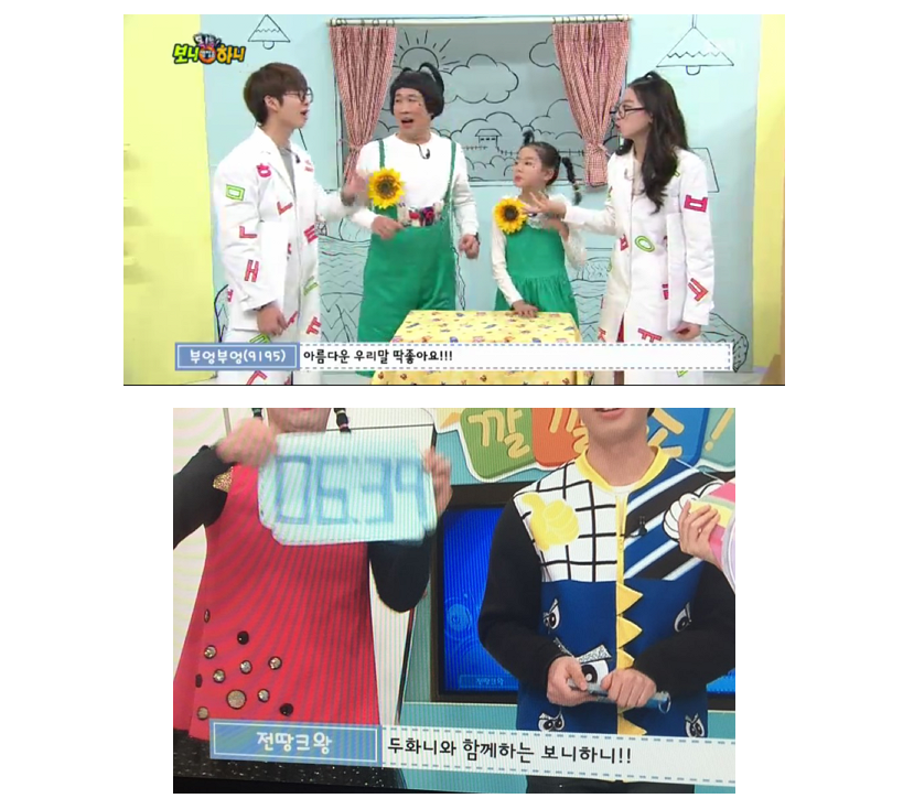 일베와 야갤의 보니하니 이수민양 스토킹 논란 (시룸) | 인스티즈