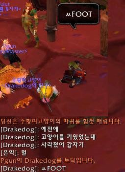 월드 오브 워크래프트 유명인들을 알아보자 | 인스티즈