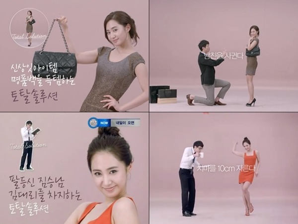 여혐을 조장하는 광고들.jpg | 인스티즈