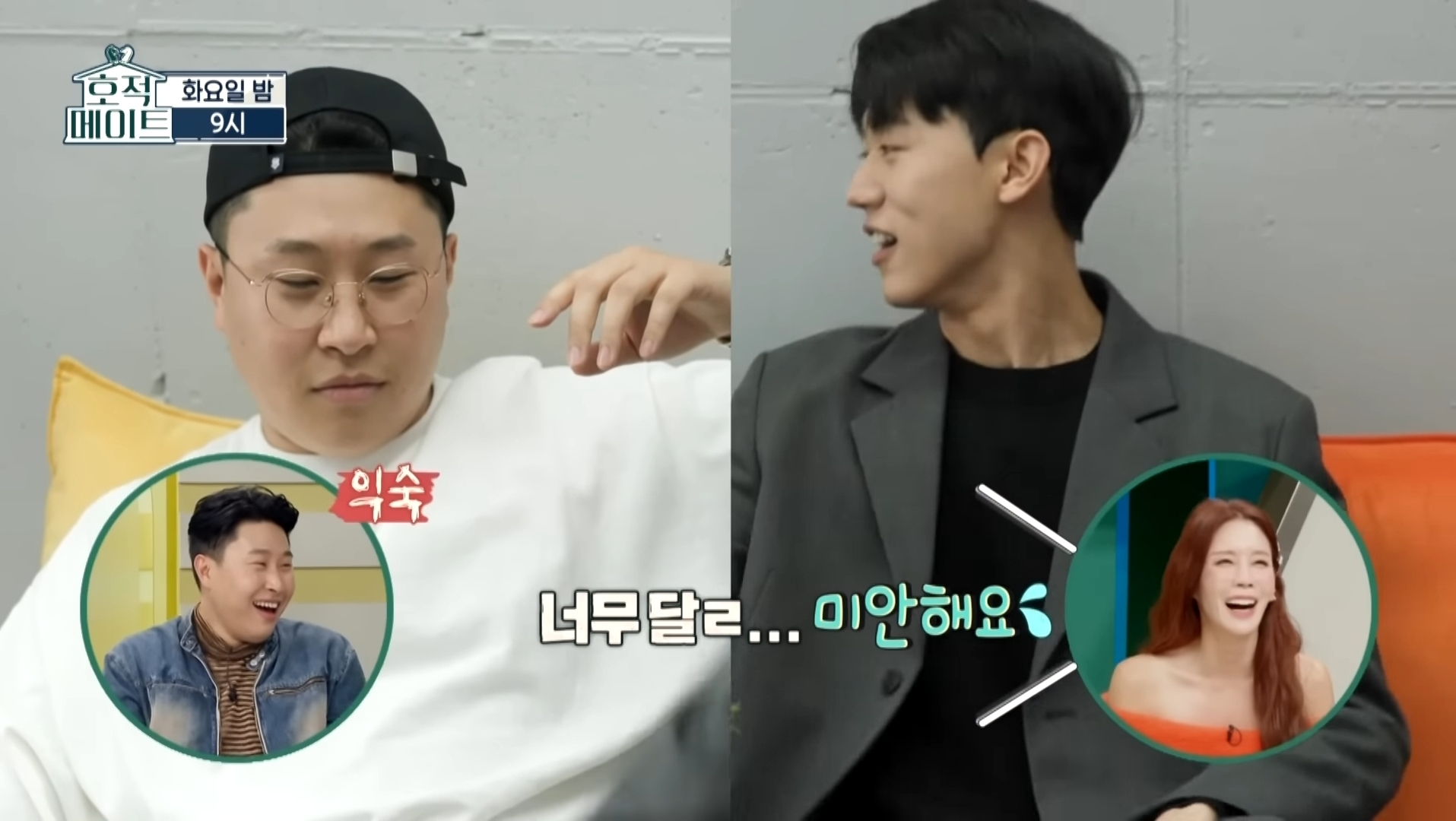 [호적메이트] 정말 많이다른 이용주-이용기 형제 | 인스티즈