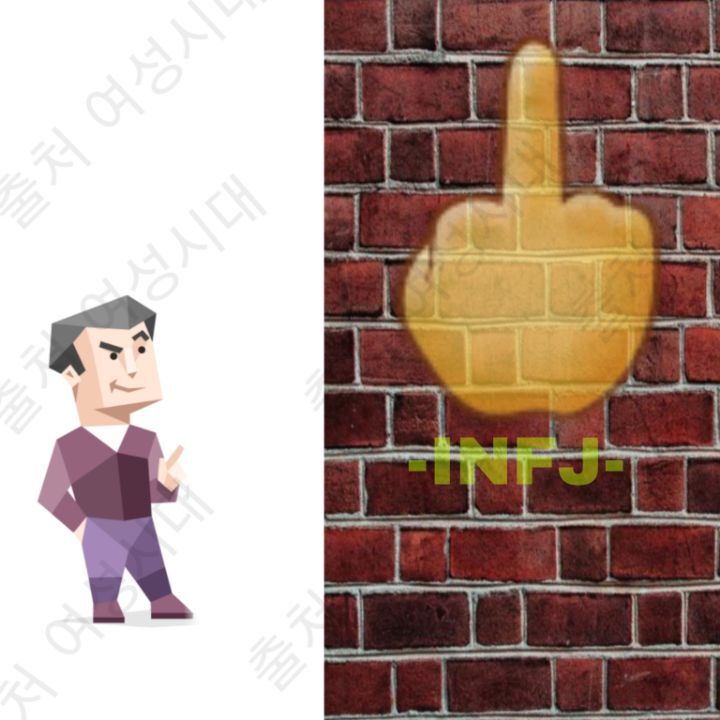 MBTI 누가 가스라이팅을 시도한다면 -초록편- | 인스티즈
