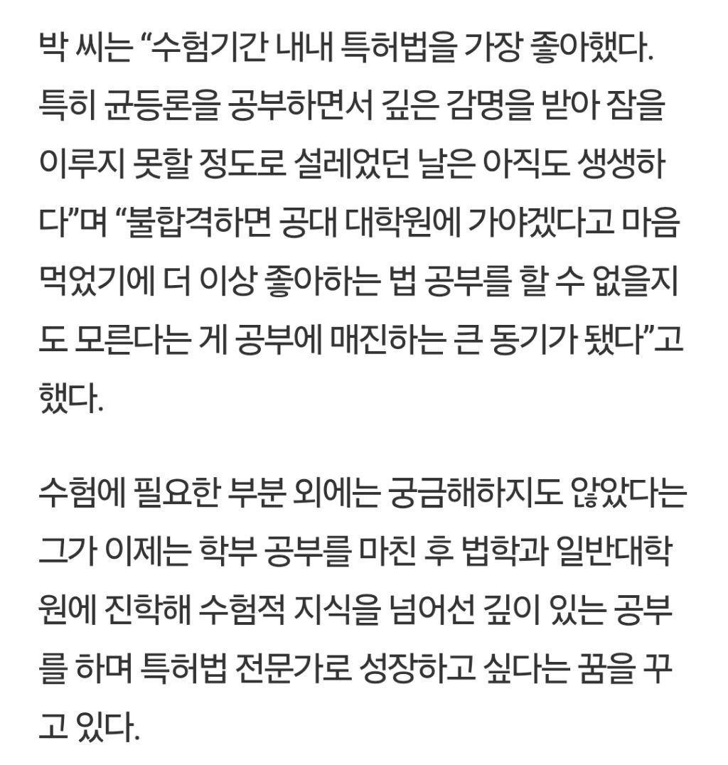 공부하다 설레여서 잠도 못잤다는 변리사 최연소 합격자 | 인스티즈
