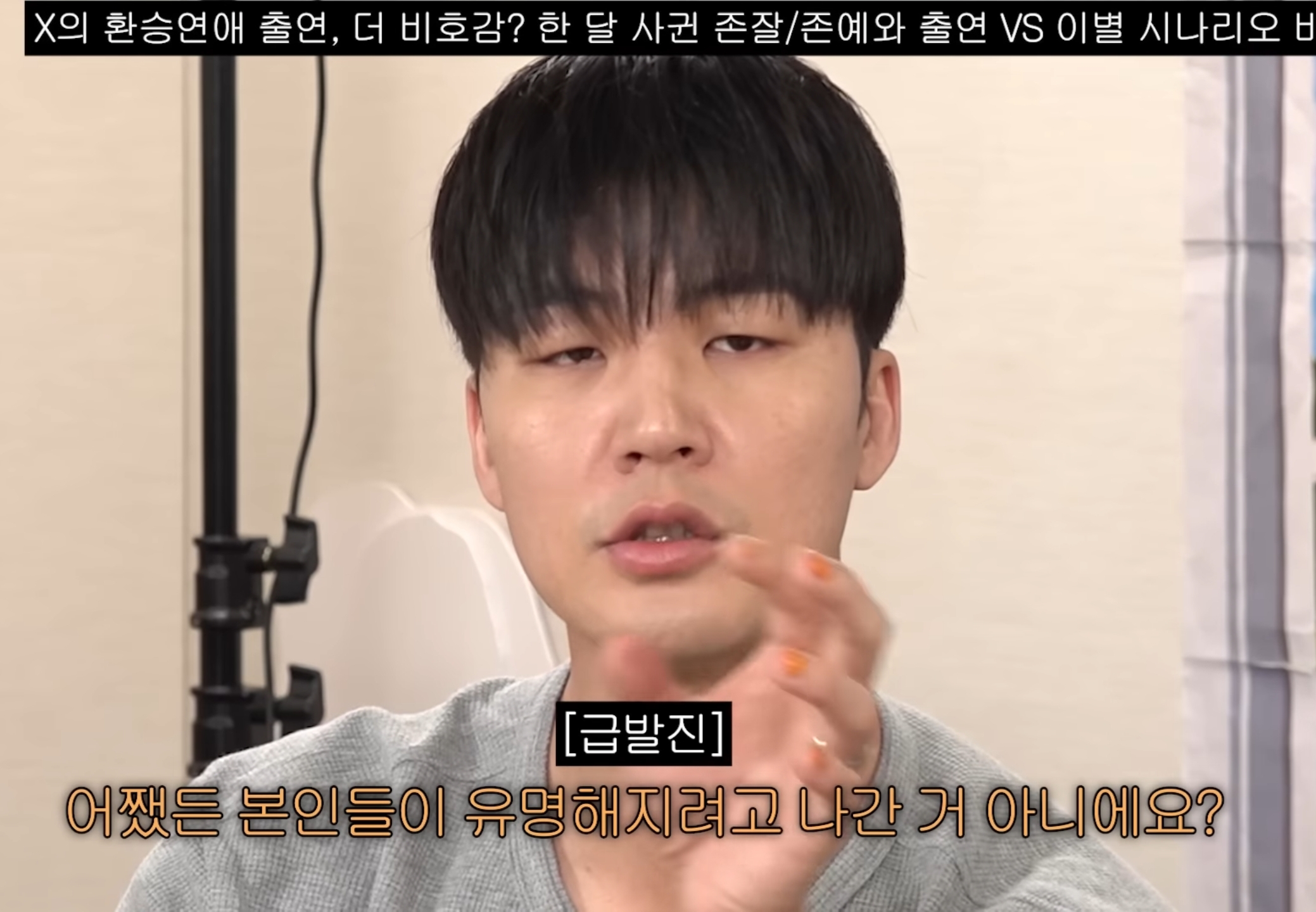 "환승연애는 대체 어떤 감정으로 나가는거야??".jpg | 인스티즈