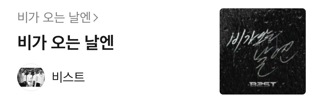 노래방이 두렵지 않은 9n년생 플레이리스트 공개🎤✨ | 인스티즈