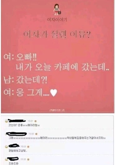 말 끝 따라하기의 정석.jpg | 인스티즈