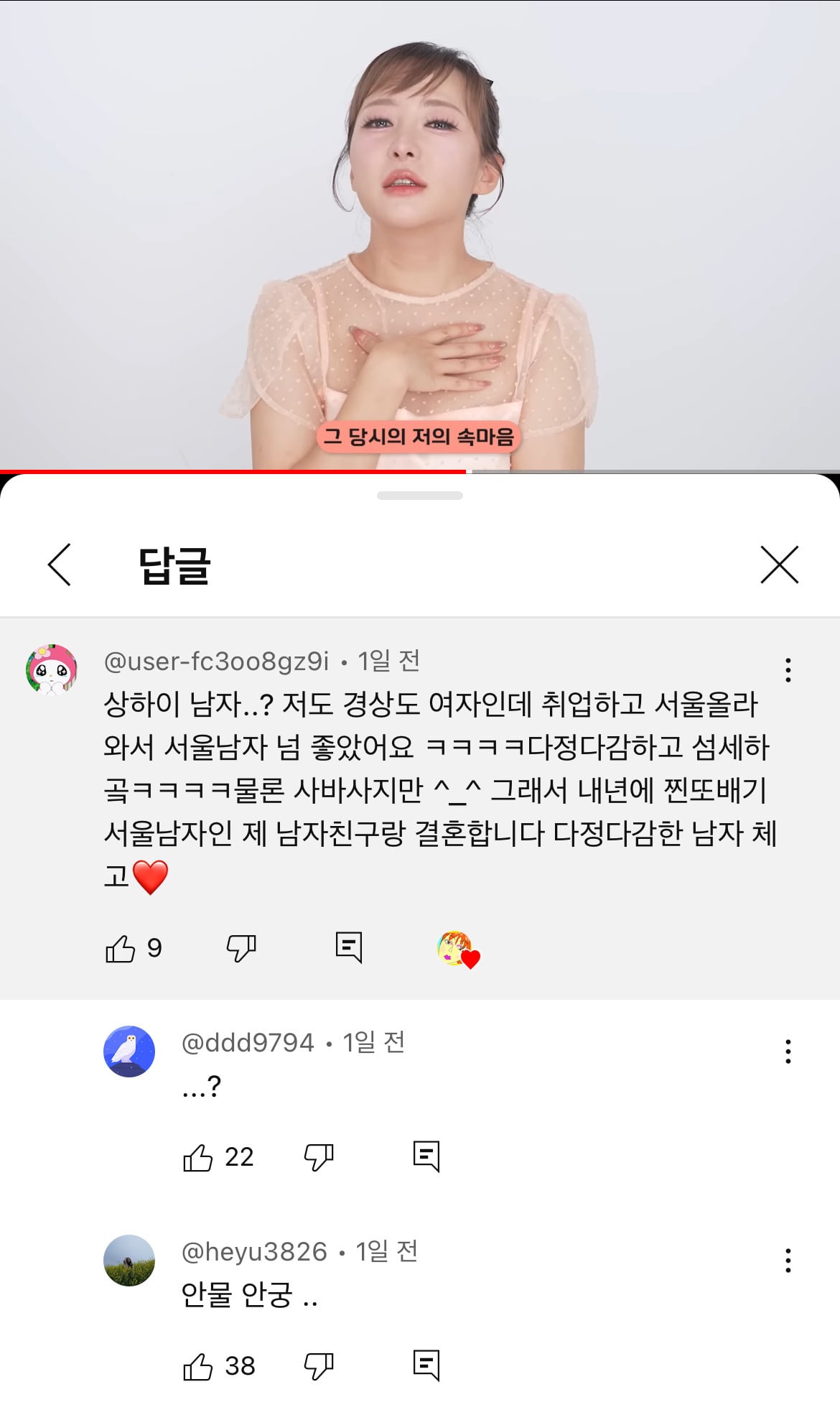회사원a 상하이 네일아트 영상에 뜬금없이 달렸던 예비 기혼의 댓글...jpg | 인스티즈
