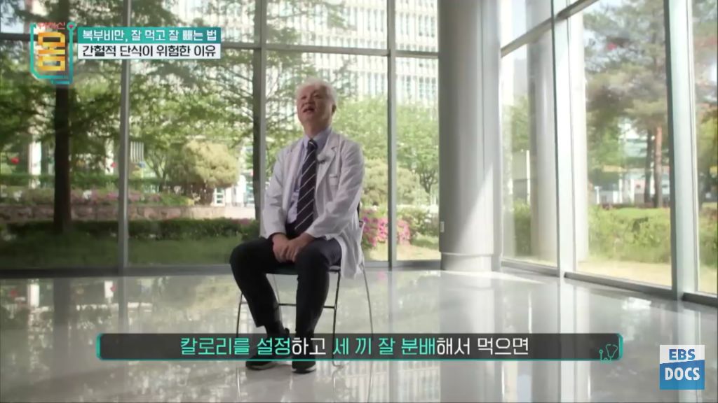 [EBS귀하신몸] 다이어트할 때 뱃살은 안 빠지고 얼굴살부터 빠지는 이유 + 바르게 걷기 | 인스티즈