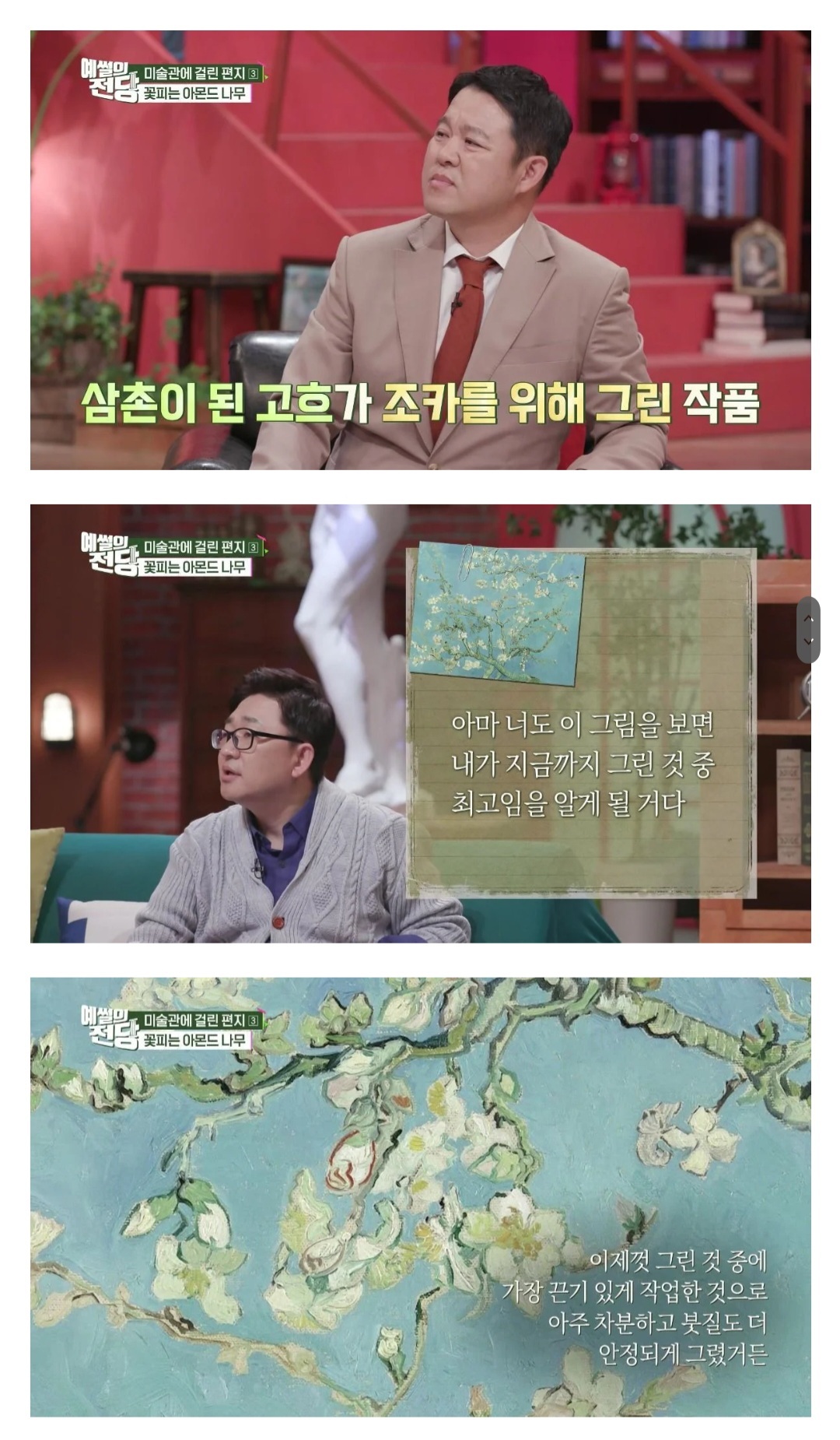 처음 보면 이게 고흐 그림 이라고? 한다는 작품 | 인스티즈