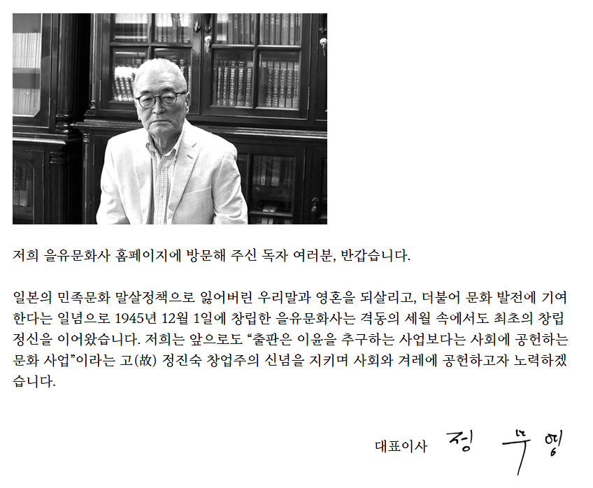 광복절에 노 안 젓는 을유문화사가 답답했던 독자의 세계문학 추천 | 인스티즈