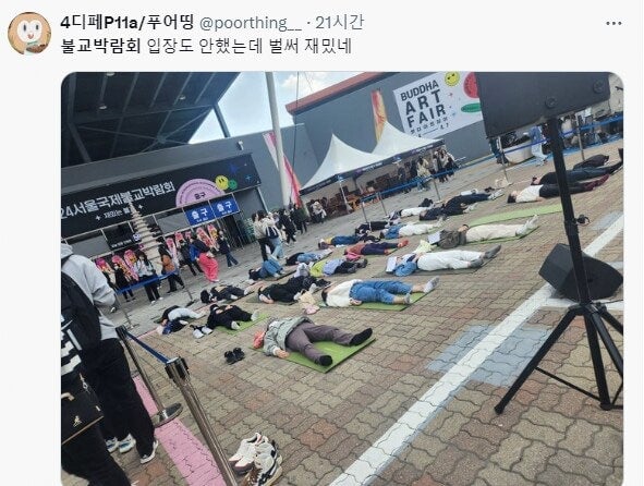 무소유로 갔따가 풀소유로 돌아오는 불교박람회 | 인스티즈