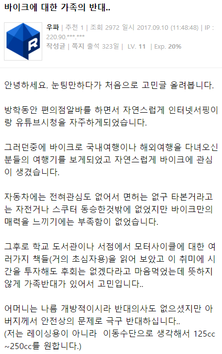 구매하면 가족끼리 연 끊을 각오까지 해야한다는 교통수단...jpg | 인스티즈