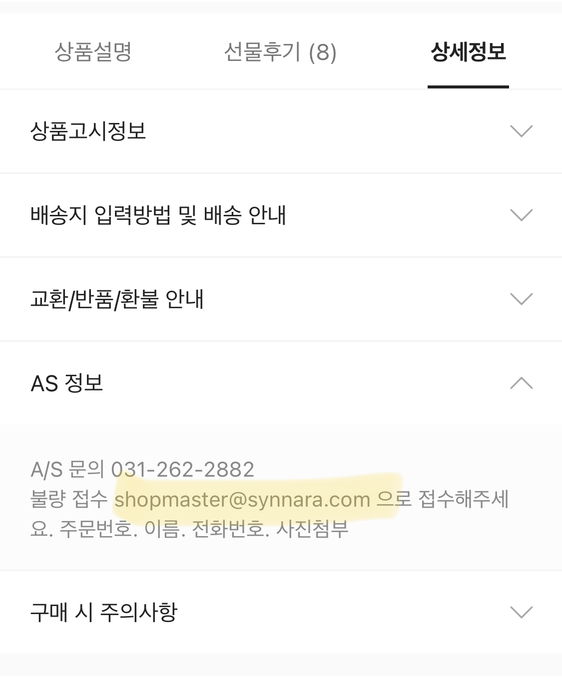 카카오톡 선물하기에서 앨범 구매하지 말아야 하는 이유 | 인스티즈