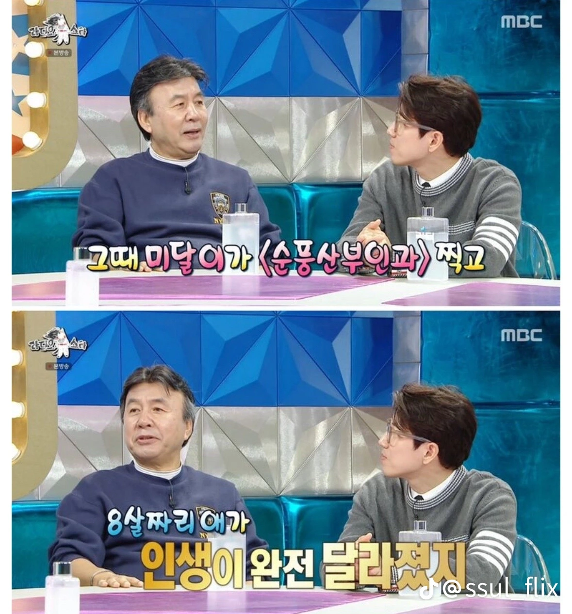순풍산부인과 방영 당시 미달이 벌은 수익 | 인스티즈
