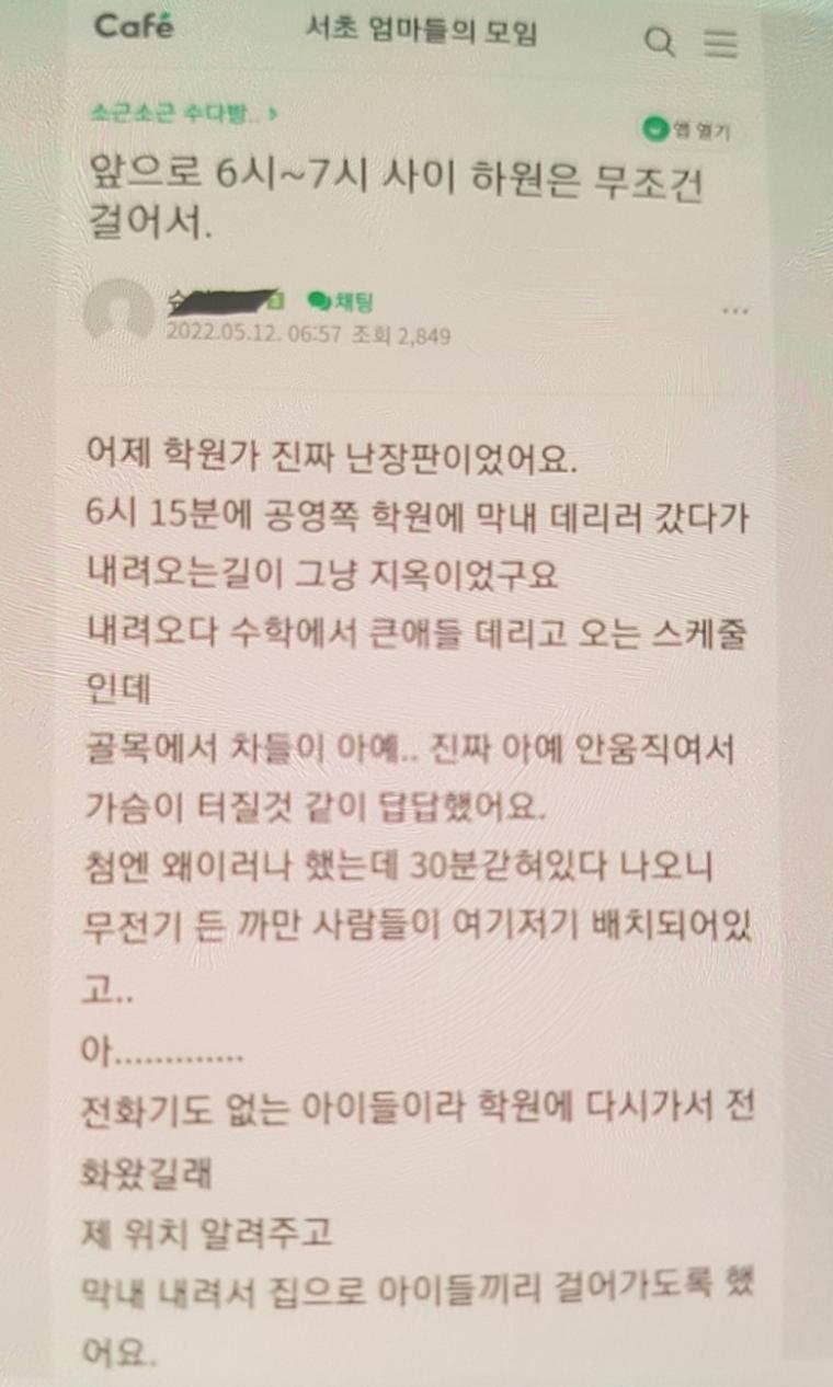 서초 맘카페 근황.jpg | 인스티즈