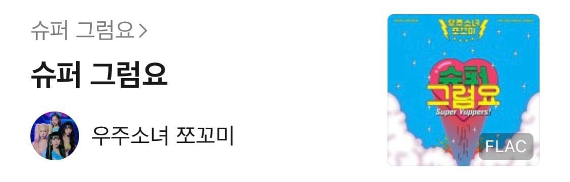노래방이 두렵지 않은 9n년생 플레이리스트 공개🎤✨ | 인스티즈