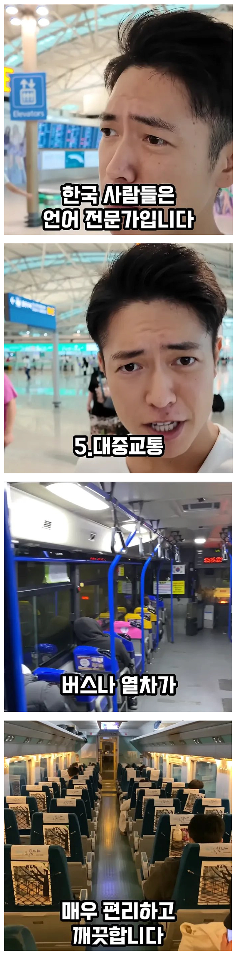 한국 여행 다 좋은데 이건 너무 역겹다는 일본인 | 인스티즈