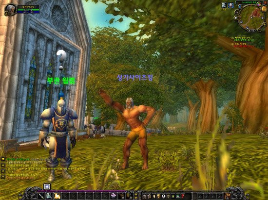 월드 오브 워크래프트 유명인들을 알아보자 | 인스티즈