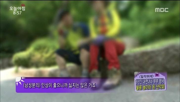 충격적인 산악회 블륜장면.jpg | 인스티즈