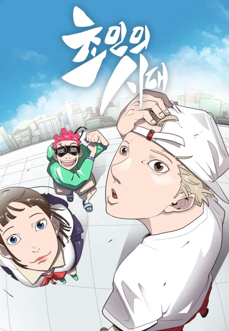 초인의 시대 작가 섭이 결혼 소식 | 인스티즈