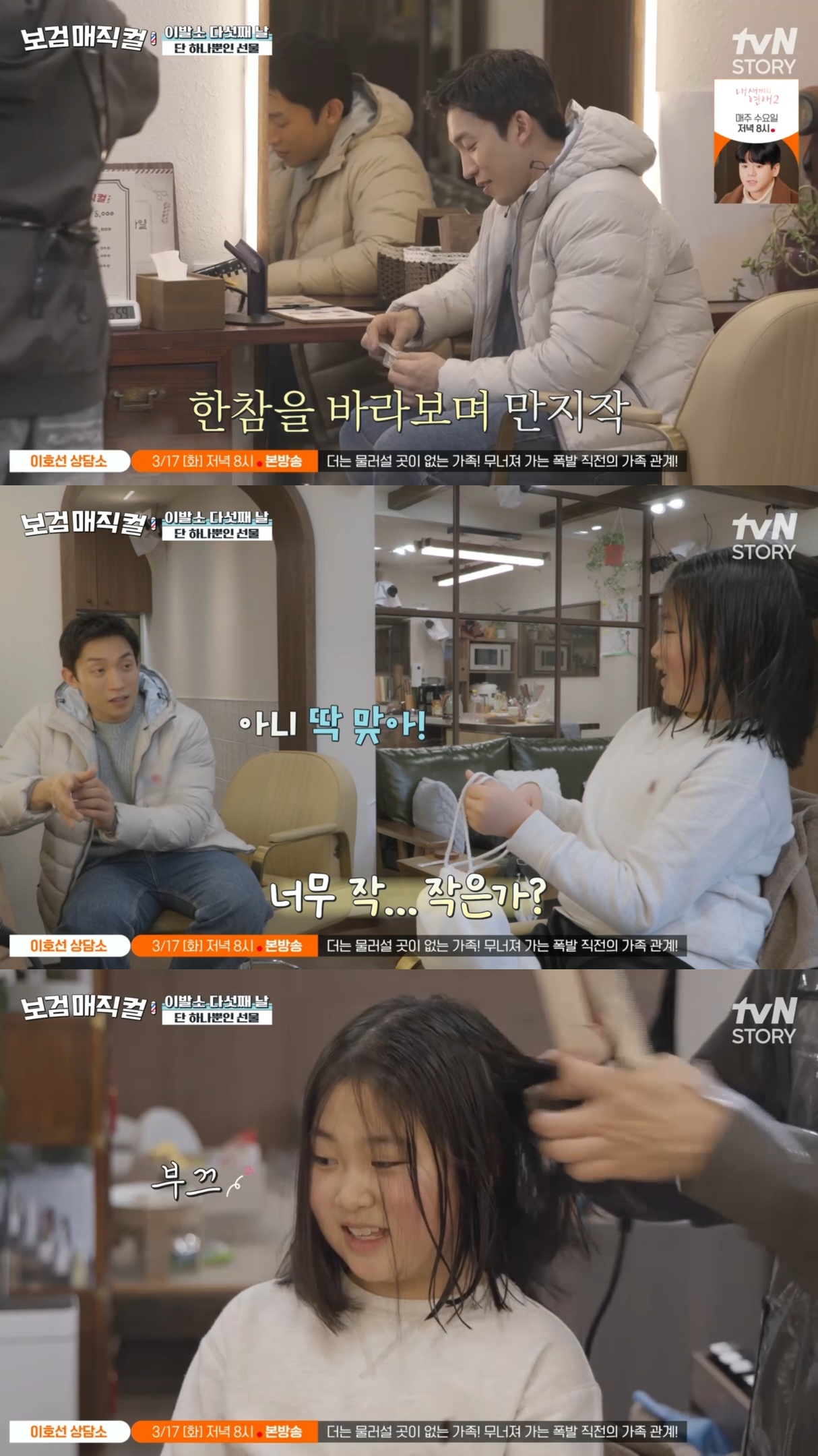 [보검매직컬] 여기 일주일 있다가 가면 다신 안 오지?.jpg | 인스티즈