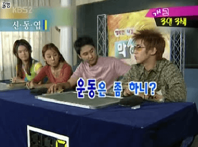 [움짤] 이효리 신동엽 레전드 | 인스티즈