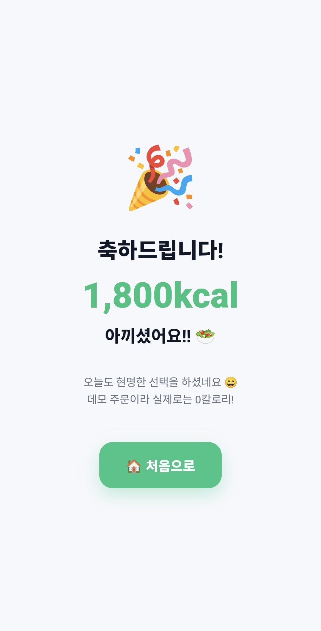 배달중독 심해서 가짜 배민/쿠팡 만들었습니다.twt | 인스티즈