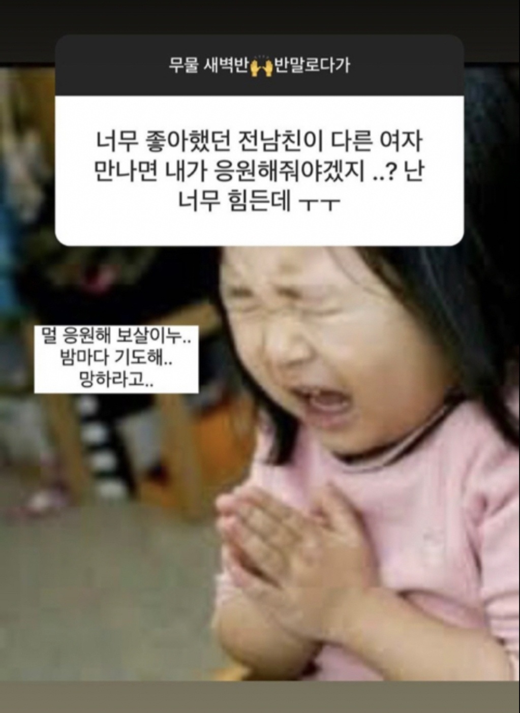 어둠의 법륜스님 한아름송이 무물 | 인스티즈