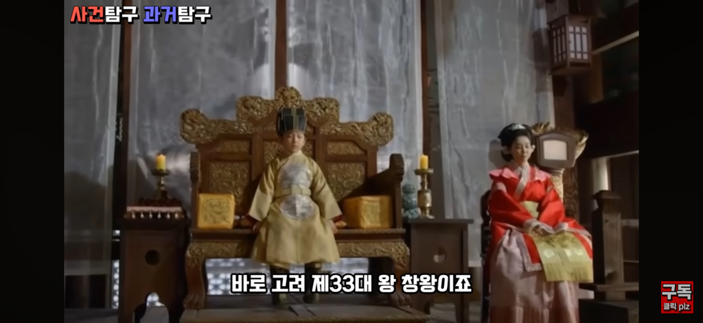 단종보다 더 어린나이에 참수형을 당한 왕 | 인스티즈