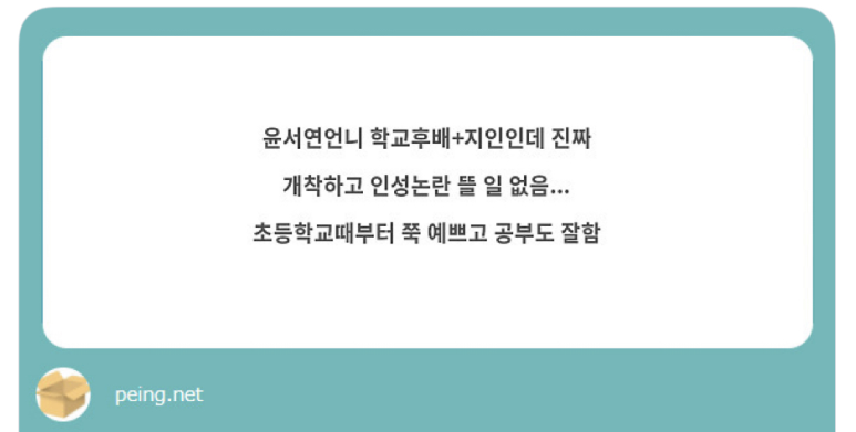 24인조 걸그룹 트리플에스 첫 멤버 윤서연 과거.jpg | 인스티즈