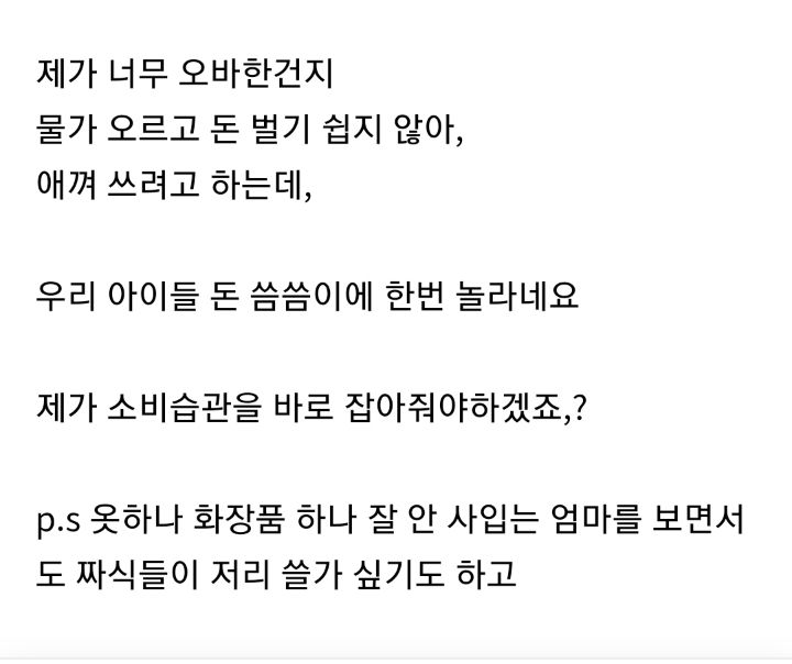 요즘학생애들 돈 씀씀이... | 인스티즈