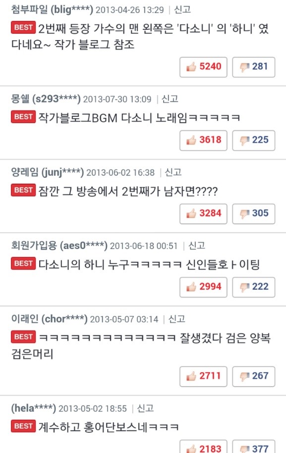 어느 웹툰 작가의 예지력 | 인스티즈